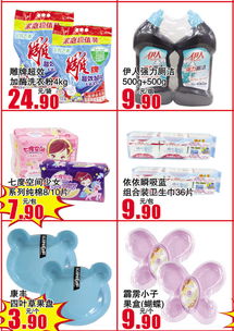 北國超市中華北店年貨大集 日用百貨、針棉服裝與包裝材料一站式采購