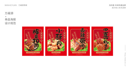從疑慮到認(rèn)可的溝通重塑 萬闔源蒸碗品牌策劃與包裝設(shè)計(jì)解析