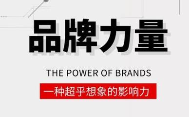 品牌運(yùn)營的核心路徑 從戰(zhàn)略定位到持續(xù)增長