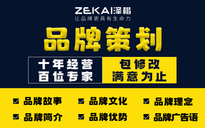 品牌策劃 從品牌故事到Slogan的全流程解析